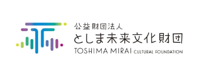 としま未来文化財団