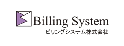 ビリングシステム