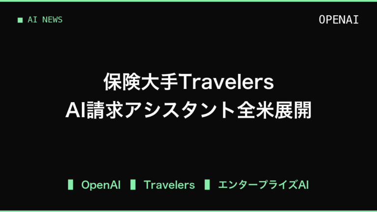 保険請求対応にAIを入れると何が変わるのか