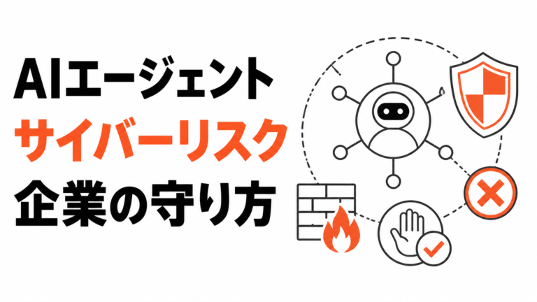 OpenAIがモデル開発ペースを調整、AIエージェントのセキュリティで企業が見るべき点